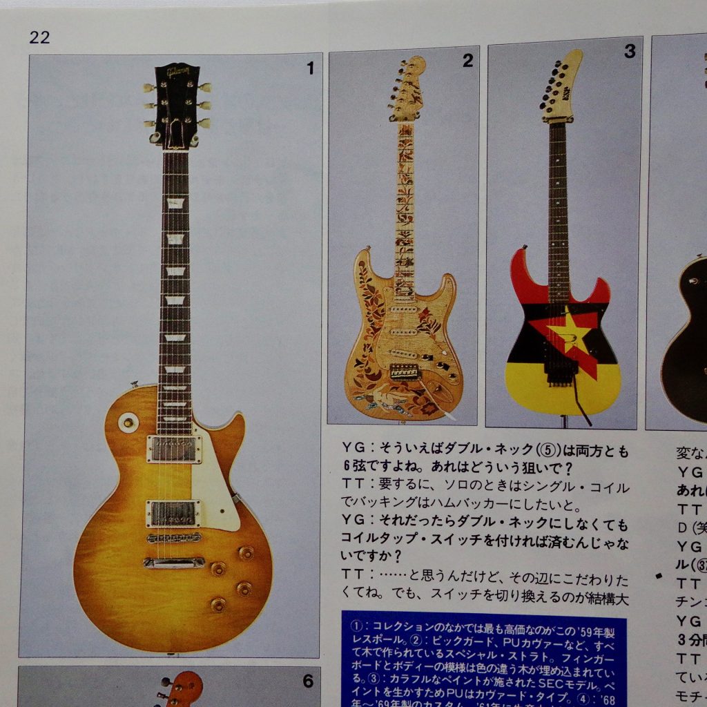 THE ALFEE 高見沢俊彦 GUITAR COLLECTION500 - 本