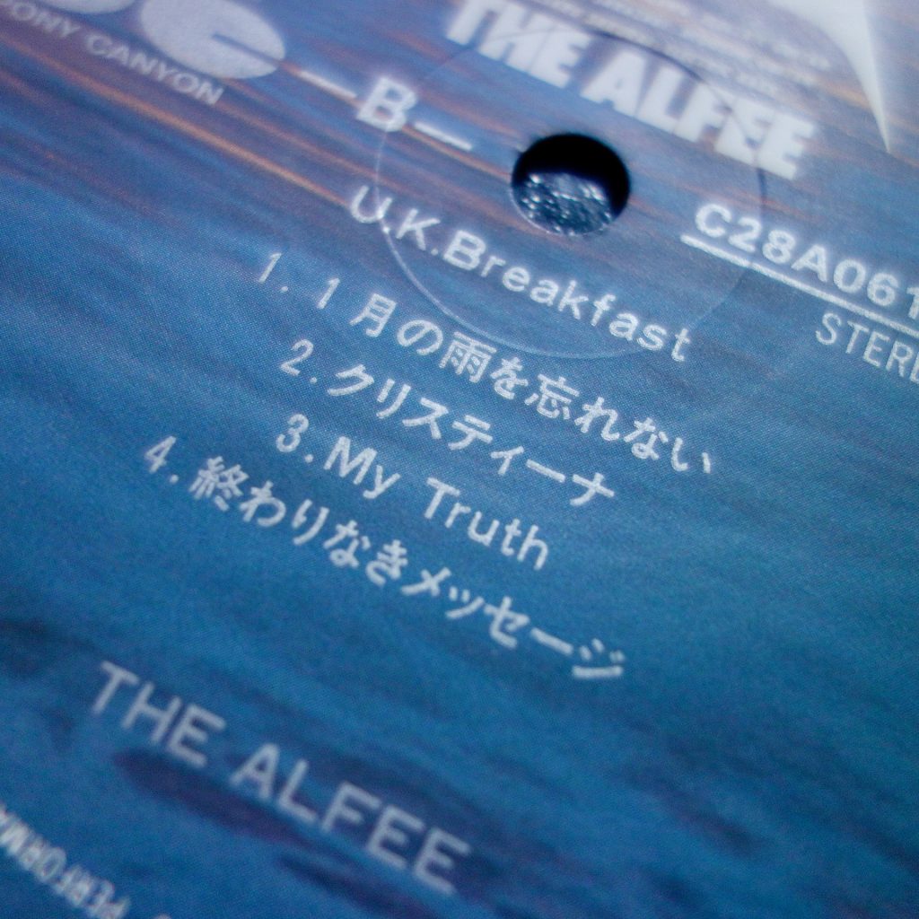 価格交渉OK送料無料 THE ALFEE My Truth 2009 冬 asakusa.sub.jp